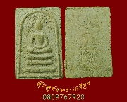 93.���稻á⾸�� ��ǧ������ �Ѵ��š� �������� ���ͼ� �� 2545 �Ըջ�ء�ʡ�˭��Ѻ***4