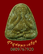 96.��лԴ�Ҿ�лԴ�ҹ��� ������ ��ٺҨѹ��� �Ѵ����� �.����� ��2559 ���ͼ��ط��س �������ó��Ѻ