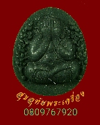 97.��лԴ�������� �Թ��ҹ ��ǧ�������� ������ �Ѵ�ͧ�� �.�ӻҧ ���ʹ������ ��¡��꺤�Ѻ