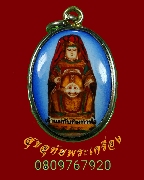 100.��͡��������Ѻ��� ������ �.�ԨԵ� �ú�ͺ111�� ��2521 ��Һ٪Ҥ�Ѻ