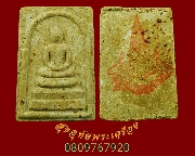 103.������� ��ѧ������֡ᴧ�ٻʶٻ਴��� ���ͨѴ������ �����ѧ�����ԡ��Ѻ