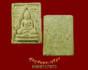 104.��Тͧ��ѭ������оط� ��ѧ�ѹ�� ���ͼ��ط��س �����ѧ�����ԡ��Ѻ