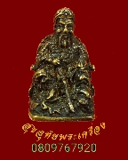 108.�ٻ������Ҿ������ �����ҵ����������� �ѹ�ú��� �������� ��ء�ʡ�ҹ 3 �� �.�.2536 - 2539