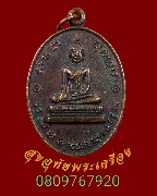 109.����­��ǧ����ʶ���� ���ͷͧᴧ �Ѵ���Թ������ �� 2530 ��Ҿ������