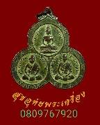 111.����­�����ǧ �Ѵ�س�л�д�ɰ�  �ҧ�ǡ �� 2521 �����ѧ�����Ԥ˹�Һ٪Ҥ�Ѻ