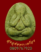 113.�Դ�����ɰ�����ء ����á ��ٺҺح��� �Ѵ��ͧ����  �.��§���� ��38 ��Һ٪Ҥ�Ѻ