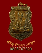 116.����­��ǧ����� �Ѵ�Ң������ط����� �.�شøҹ� ��Ҿ�����Ԥ��Һ٪Ҥ�Ѻ