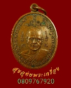 117.����­���ࡨ� ��ѧ�ѹ�� �յ͡�굴�ҹ��ѧ 2 �ش �� 2539 �����ѧ�����Ԥ��Ѻ