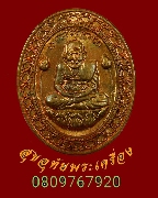 118.����­��ǧ���Ǵ ���ѡʧ�������ѹ �.ʧ��� �� 2555 ��¡��꺤�Ѻ