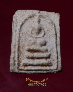 145.���稤�ṹ ��ǧ������� �Ѵ������ͧ �͡�Ѵ˹ͧ��� �.�ط�¸ҹ� �� 2519 ��Һ٪Ҥ�Ѻ***1