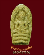 148.�á��Т�� ��ǧ���Թ �Ѵ⾹�ͧ �.��� ���ͼ� �����ѧ�����ԡ ���͹��¹�Һ٪Ҥ�Ѻ