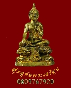 138.��дǧ��� ����Ѳ�� �ش���ҨԹ����սѧ���� ��ǧ������� �Ѵ��л��਴��� ��43 ���͹��¹�Һ٪�***2