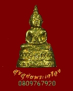 149.�ٻ���ͻ��� ��ǧ���ᴧ �Ѵ�á��ԭ �.�Ҫ���� ��¡����Ṻ���� �����ѧ�����ԡ��Ѻ