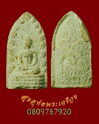 175.����ʹ������� ��ǧ������ �Ѵ����ҷ����� �.������� ��17��ѧ�ѹ�� ��Һ٪Ҥ�Ѻ