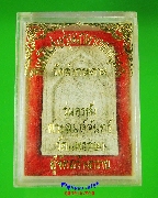 194. ��м��ٻ����͹ ��� ��ǧ������ �Ѵ�ӡ�дҹ ��ا෾ �  �� 2532 ���ͧ�����Ѻ