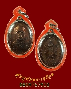 209.����­��ǧ����ʹ �Ѵ�ѹ�ԡ���� ��ɳ��š ��� 60�դ�ͧ�Ҫ �͡�� ��¡���������������٪�