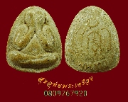 227.��лԴ�������þѴ�֡ ��ǧ������ �Ѵ��ͧ�� �͡�Ѵ���Ҥ�׹ ��ا෾��ҹ�� �� 2524 ��Һ٪Ҥ�Ѻ