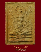 228.��оط�����˹�;��� ��ѧ�ѹ���꡵� ��ǧ����� �Ѵ��� �.��ظ�� ���ҧ�� �.����ѵ�� �ʧ�ѹ���