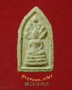 233.��м��Ҥ�á �Ѵ��Ѻ��� �.������� �� 2519 �Ը��˭���ࡨԻ�ء�ʡ�ҡ��¤�Ѻ