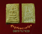 238.���稾����á⾸����� ��ѧ਴���ٹ �Ѵ��Ҹҵ� ྪú��� ���ҧ��͹�� 2500 ���ҡ���͹��¤�Ѻ