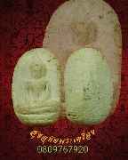 242.��м���ǧ����Ѵ�ҵ���� ��������駨� �������ó� ���ҡ���͹��¤�Ѻ