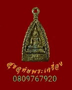 243.��С�����ǧ��;���� ����ء �������� ��� �������� �Ը��˭���ͧ�����Ѻ