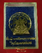 244.��йҧ����ç��Һ��ʧ�� ��ѧ�ѹ�� �� 2500 �Ըջ�ء�ʡ����˭� �ա��ͧ���ҡ��Һ٪Ҥ�Ѻ