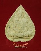 250.��м��ٻ����͹�⾸�� ���稾���ѧ��Ҫ��� �Ѵ�Ҫ��Ը �ú�ͺ���¾���һ� 2540 ����Ҥ�Ѻ