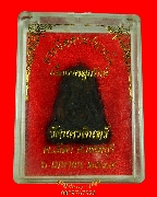 254.��лԴ�����ҧ�� �Ѵ����Թ��� ���ͼ���ء�ѡ ��2539 ���ͧ�����Ѻ