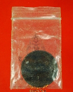 257.����­�������Ҵ�ç�Ҫҹ��Ҿ������֡ 100 ����觡�á�͵�駡�з�ǧ��Ҵ�»� 2535 �Ը�����˭��իͧ�