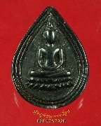 259.��С�պ��� ��������ѵ� ��ǧ��ͷ� �Ѵ����§ᵡ ��蹷�Ѿ������ó� �� 2537 �Ըջ�ء�ʡ�����ѧ