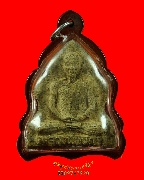 262.��м��ٻ����͹��ѧ���� ��ǧ���ح �Ѵ�ѧ�й�� �.�Ҫ���� ��2516 ����������������ѧ�����Ԥ��Ѻ