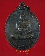 264.����­��ǧ���ⷹ �ѹ��� �Ѵ��ҹ�Ѻ �.�غ��Ҫ�ҹ� ���4 ��2553 ��Һ٪��ҡ��Ѻ***2