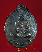 267.����­��ǧ���ⷹ �ѹ��� �Ѵ��ҹ�Ѻ �.�غ��Ҫ�ҹ� ���4 ��2553 ��Һ٪��ҡ��Ѻ***5