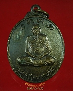 268.����­��ǧ���ⷹ �ѹ��� �Ѵ��ҹ�Ѻ �.�غ��Ҫ�ҹ� ���4 ��2553 ��Һ٪��ҡ��Ѻ***6