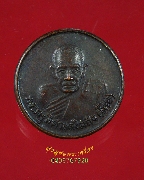 269.����­��ѭ�ا ��ǧ���ⷹ �Ѵ��þ� �.�غ��Ҫ�ҹ� ��2529 ��Һ٪Ҥ�Ѻ