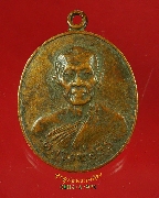 271.����­��ǧ��͸��� �Ѵ������ͧ�Ѳ����� �.�͹�� �� 2521 ���͹��� �����ѧ�����ԡ��Ѻ