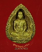 272.�ٻ�����´��� ��ǧ��͸��� �Ѵ������ͧ�Ѳ����� �.�͹�� ��2521 ���͹��¤�͹��ҧ���ҡ��Ѻ