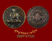 298.����­�����ǧ������ ͨŸ���� ��蹩�ͧ�ԾԸ�ѳ�� �Ѵ��ѭ����ǡ �.��þ�� �� 2552 ��Һ٪Ҥ�Ѻ