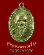 300.����­��ǧ����� �Ѵ��д�� �.��ط�ʧ���� ��37 �͡�� ��¡��꺤�Ѻ