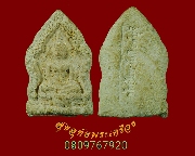 316.��м���ǧ���ྪ� ��������������� ��ǧ��ͨ�ѭ �Ѵ�����ѹ �ԧ����� ��2511 ��¹�Һ٪Ҥ�Ѻ