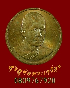 319.����­��ǧ�������Ժ���� �Ѵ⾸Ԥس �.�ҡ �� 2538 �������ó��Ѻ