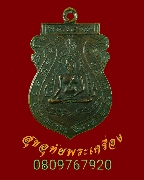 322.����­��оط��Թ�Ҫ �Ѵ�ѹ����д�ɰ���� ��ا෾� �� 2519 �����ѧ�����Ԥ��Ѻ