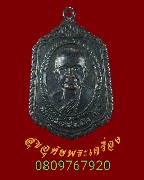 324.����­��ǧ����� �Ѵ��Т�� ��ظ�� �� 2521 ����­��¹�Һ٪Ҥ�Ѻ