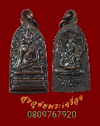 327.����ʹ ��ѹ���� �Ѵ�ѹ�� �� 2512 ��ѧǧ��͹ �Ը��˭������ѧ�������ó��Һ٪Ҥ�Ѻ