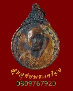 328.����­��ǧ���ʹ��� �Ѵ��ѭ�ҹ�⾸�� �.��þ�� ��2521 �����Ԥ˹�Һ٪Ҥ�Ѻ