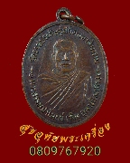 330.����­��и���������� (���) �Ѵ�Ҫ��д�ɰ�� ��ا෾� �� 2519 ��ѧǧ��͹ �����Ԥ��Ѻ