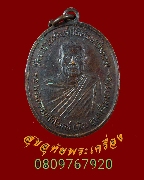 331.เหรียญพระธรรมปาโมกข์ (ทิม) วัดราชประดิษฐ์ฯ กรุงเทพฯ ปี 2519 หลังวงเดือน คลาสสิคครับ