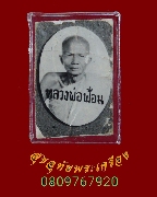 336.�ٻ������ǧ��Ϳ�͹ �Ѵ��ҹ�Ҵ �.��ظ�� �����ѧ��Һ٪Ҥ�Ѻ