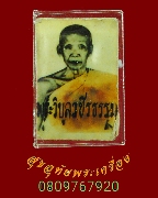 337.�ٻ������ǧ������ҧ(����Ժ��Ǫ�ø���)�Ѵ��˺��ʧ�� (�Ѵ��Ҿط��)�.��ᾧྪ� �����ҹ�Һ٪Ҥ�Ѻ